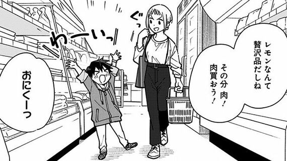 『未来のムスコ～恋人いない歴10年の私に息子が降ってきた！』