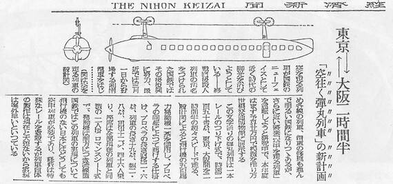 1950年2月19日付日経新聞記事