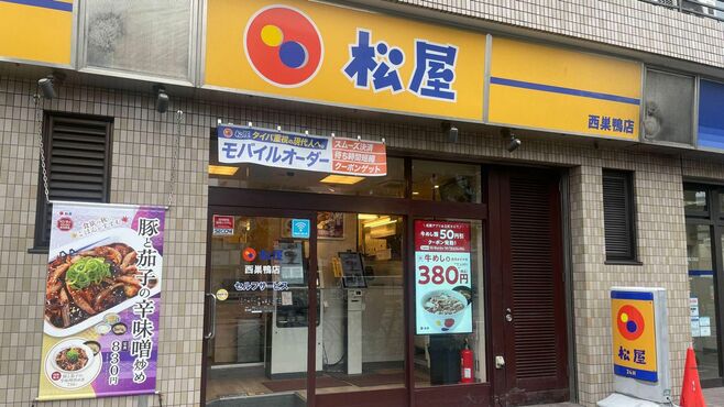 ｢松屋｣の買収報道で牛丼チェーン"同質化"の懸念