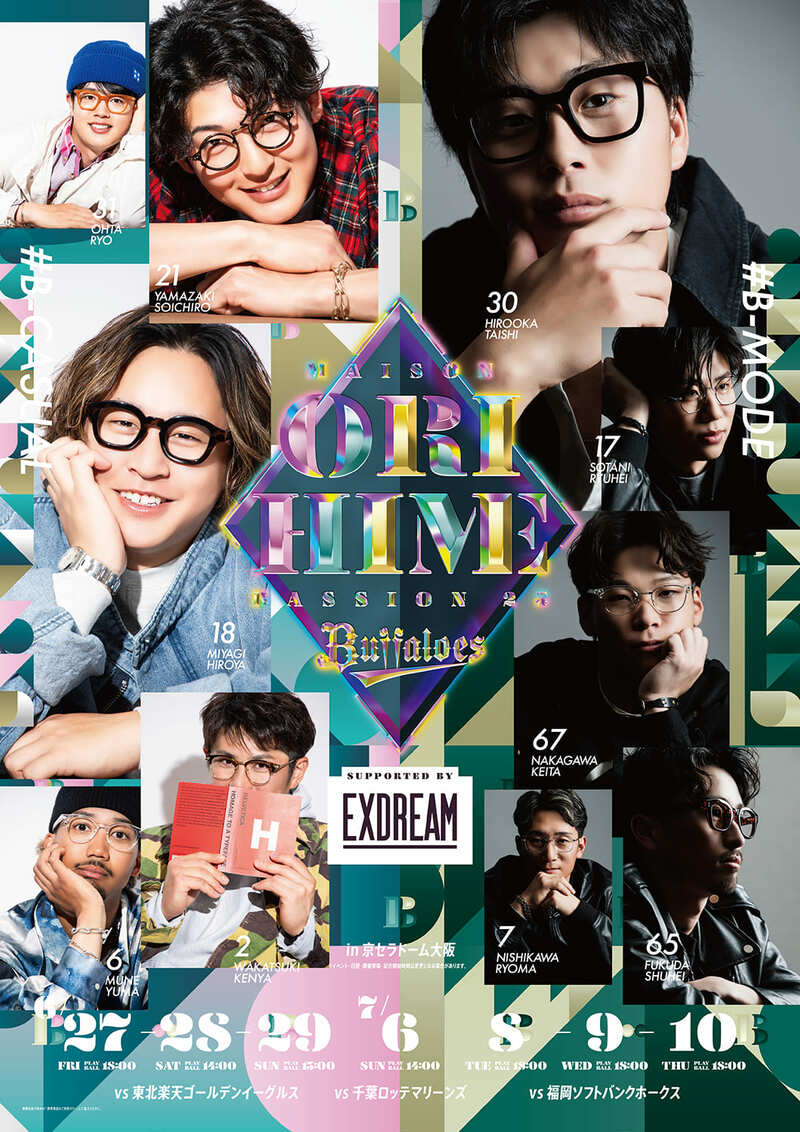 荒西祐大 オリックスバファローズ選手カードコンプリートセット2019