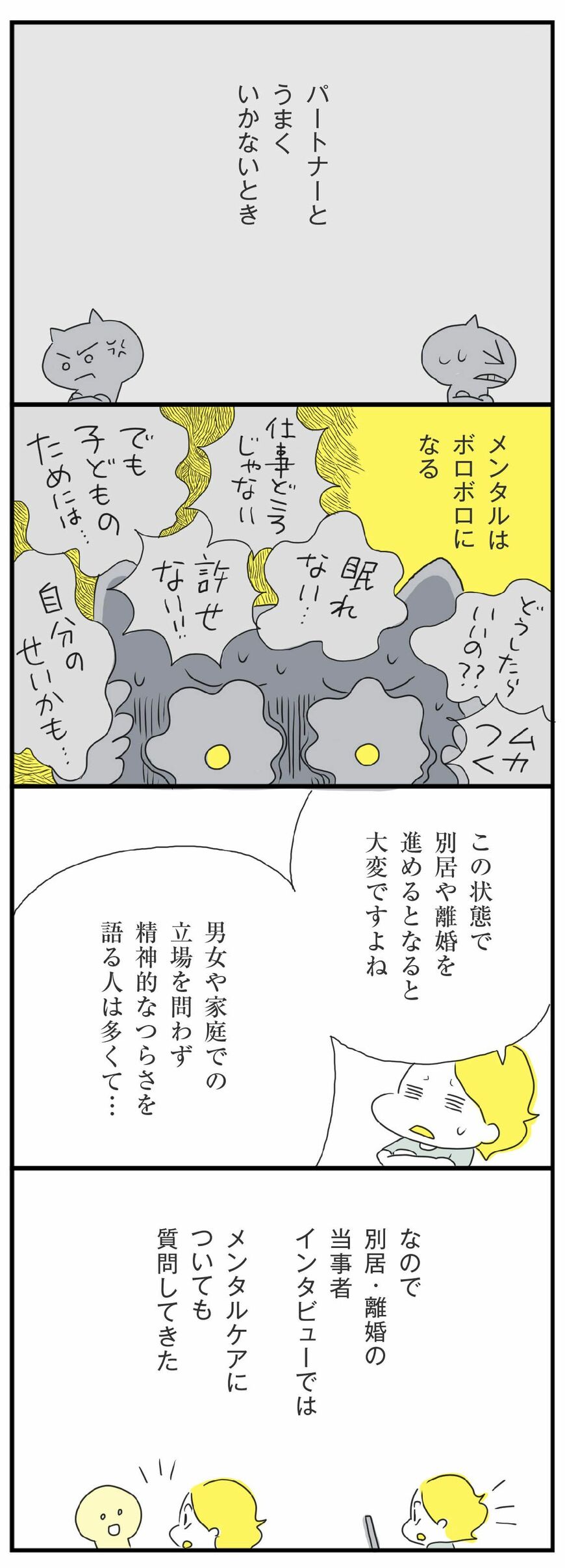 マンガ