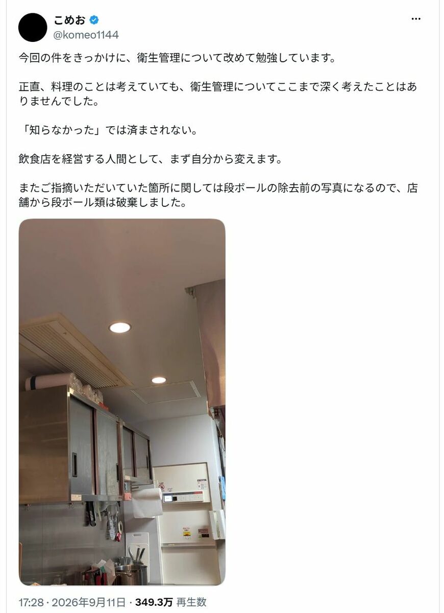 衛生管理についてのポスト