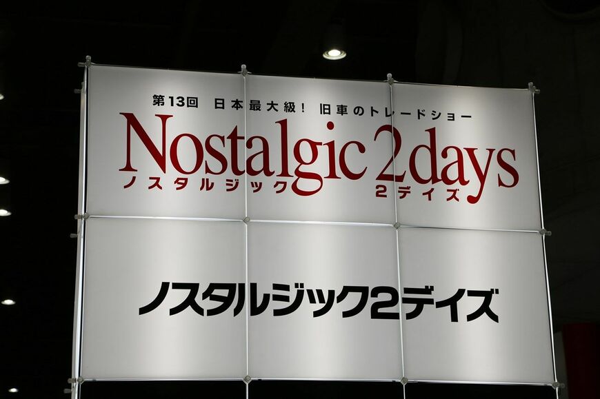 会場に展示されていた歴代フェアレディZ（筆者撮影）