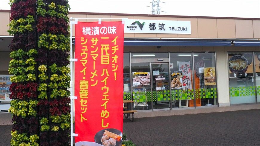 秋になるとSA／PAやJR各社で「グルメイベント」が盛んになる（筆者撮影）