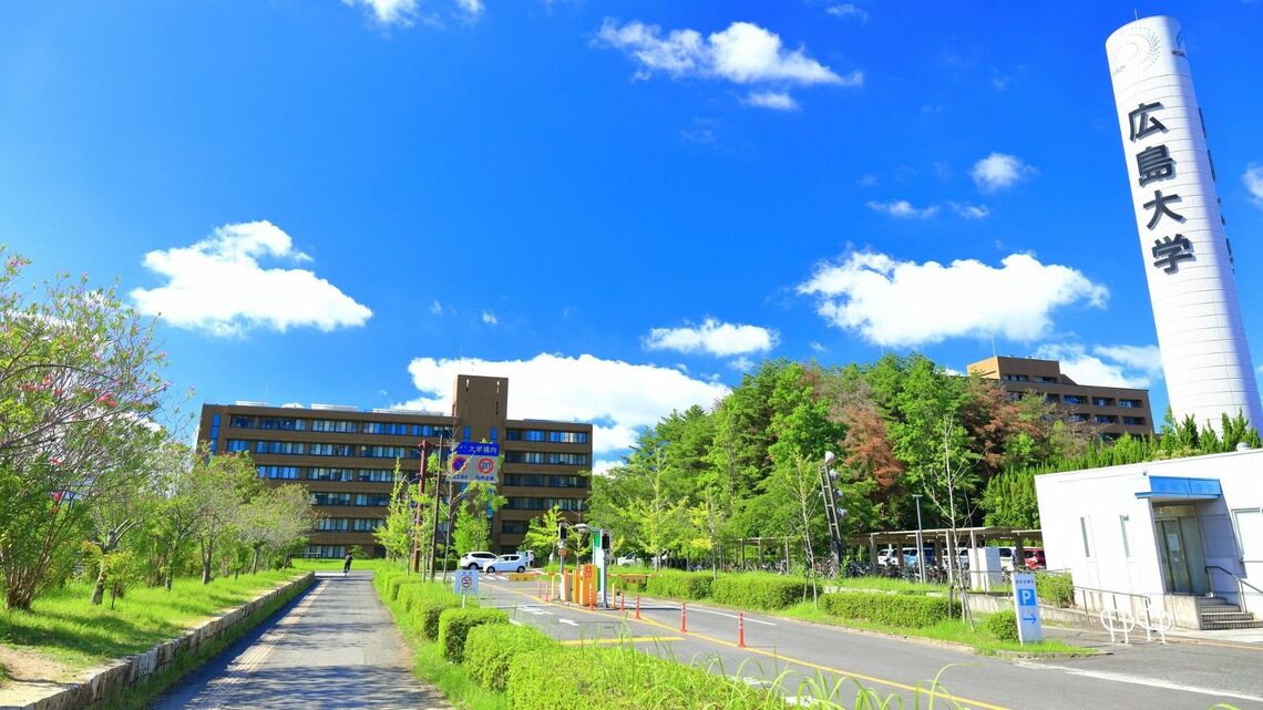 広島大学東広島キャンパス