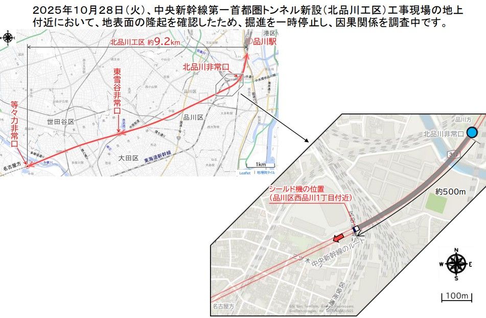 「第一首都圏トンネル（北品川工区）シールド掘進工事（本格的な掘進）の進捗状況」より