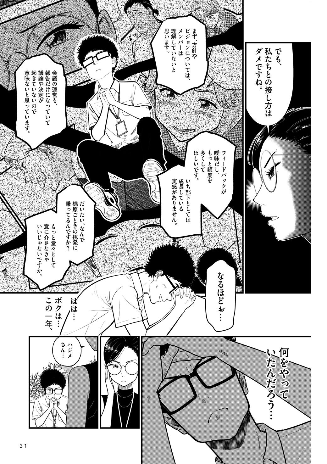 漫画