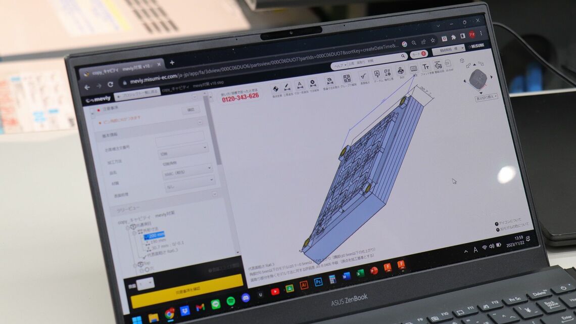 メビーにアップロードされた近畿大学の鶴崎桐梧さんの設計データ（記者撮影）