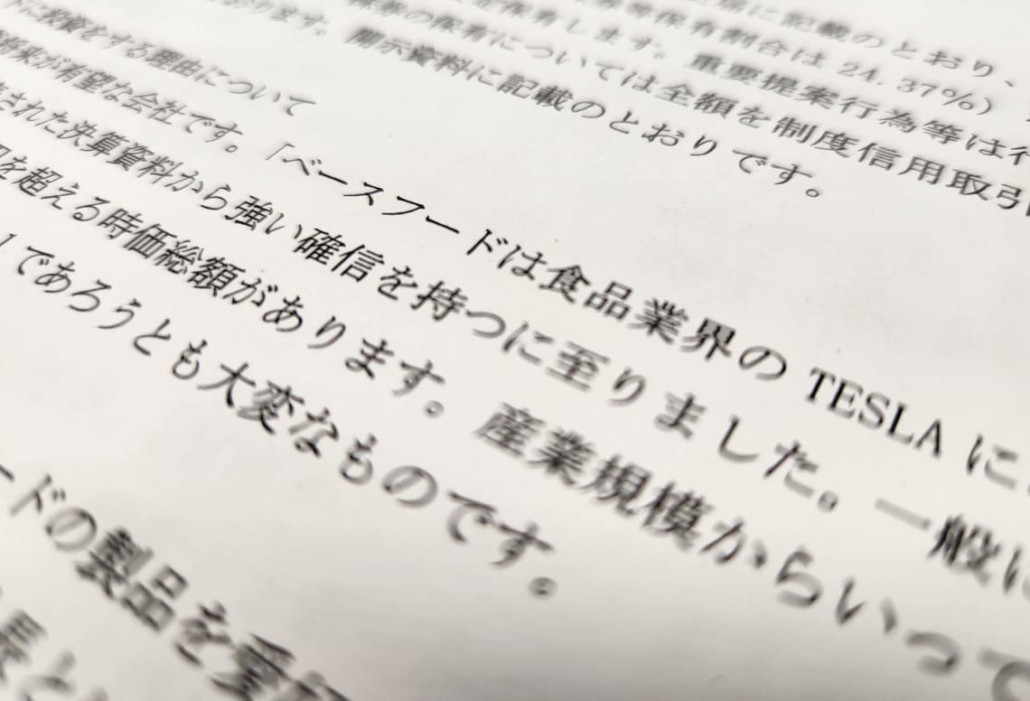 「ベースフードは食品業界のテスラ｣。牧氏は非常に高く評価している（記者撮影）