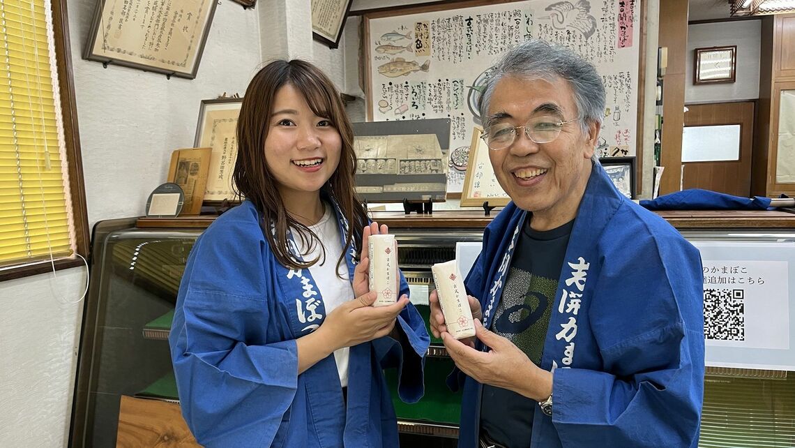 「吉開のかまぼこ」4代目社長で24歳の林田さんと、先代で77歳の吉開さん。意欲あふれる若者が期せずして後継者になり、事業承継が大きな課題となっている日本において、新たな可能性を示唆するケースといえる(写真:筆者撮影)