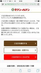 店内に在庫がない場合はこのように表示される