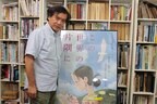 「この世界の片隅に」監督の片渕須直氏