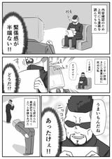 公務員兼業の是非
