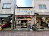 1912（大正元）年創業といわれる。コッペパンで人気の「ハト屋（京島3-23-10）」。数年前に店主が亡くなったが、こちらも紙田さんが買い取って引き継いだ（筆者撮影）