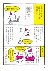 ©️週末北欧部 chika／世界文化社