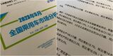 業界団体の全国乗用車市場信息聯席会（乗聯会）が6月8日に発表した統計資料。出口（輸出）の動向が今後も注目されそうだ（編集部撮影）