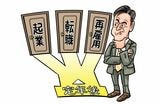（イラスト：奈良裕己）
