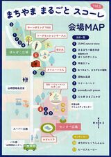 「会場MAP」