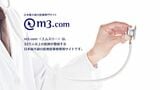 エムスリーが運営する「m3.com」は国内医師の9割以上が登録する（同社公式サイトより）