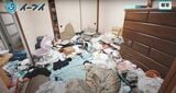 ゴミ屋敷
