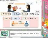 アニメーションを用いたレクチャー機能もある「すらら にほんご」（写真：すららネット提供）