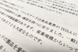 「ベースフードは食品業界のテスラ｣。牧氏は非常に高く評価している（記者撮影）