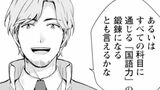 『マンガでわかる 東大勉強法』