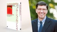 中国の格安EVがトヨタを破壊する 『イノベーションのジレンマ』著者が警鐘