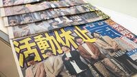 嵐に｢結婚｣｢SMAP｣｢滝沢｣を聞かない不思議 活動休止会見｢無責任｣より忖度のほうが深刻