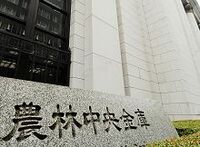 金融機能強化法の盲点、日本版レモン社会主義を考える