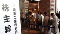 川重の株主総会､“解任騒動"の謝罪と弁解 ｢お家騒動ではない｣､ガバナンスを強調