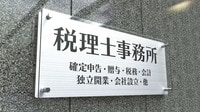 初公開！職員と拠点で見る税理士法人ランキング 全国展開の辻･本郷から相続や医療特化型まで