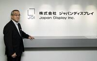 JDI会長､シャープとの液晶統合に言及 ｢話があれば拒否しない｣