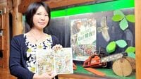 林野庁の女性漫画家､今日も森の魅力を描く