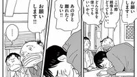 離婚協議中の妻との実に｢今日的｣な争奪戦の中身 漫画｢探偵見習い　アキオ…｣（第1集･第5話）