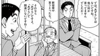 悪徳ブローカーを見抜いた鉄オタ議員の凄い嗅覚 漫画｢テツぼん｣（第28集･第6話）