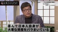 格差は政府ではなく日本国民が増長している訳 なぜ｢日経平均株価3万円｣を喜べないのか？