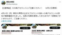 女性アナからDM来たと思ったら…巧妙詐欺の実態
