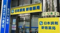 日本調剤､｢1年で社長交代｣に追い込まれた難局