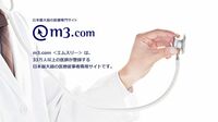 株価はピークの8割減､優等生｢エムスリー｣に異変