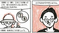 ｢10年後の自分の生活｣描ける人と描けない人の差