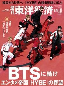 エンタメ帝国「HYBE」の野望