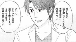 TK>漫画>提供漫画>マンガでよくわかる 教える技術2 チームリーダー編