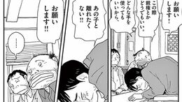 離婚協議中の妻との実に｢今日的｣な争奪戦の中身