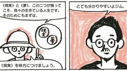 TK>漫画>提供漫画>生きのびるための事務