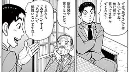悪徳ブローカーを見抜いた鉄オタ議員の凄い嗅覚