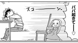 TK>漫画>提供漫画>ぼくの魔なむすめ