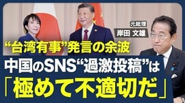【急激な円安進行｢好ましくない｣】“存立危…