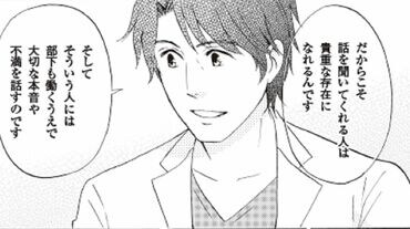 マンガでよくわかる 教える技術2 チームリーダー編