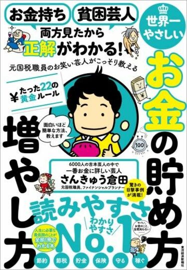 買い物でバレる！｢お金が貯まらない人｣の悪習慣 ｢たった1つの悪習慣｣を直すだけで効果絶大！ | リーダーシップ・教養・資格・スキル |  東洋経済オンライン